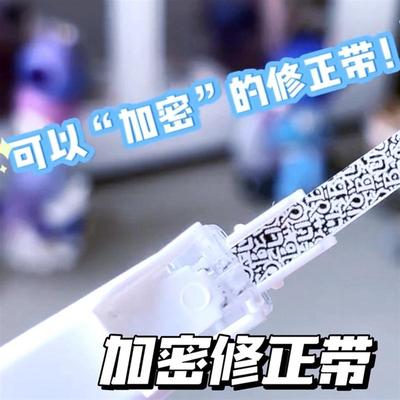 修正带加密大容量学生专用静音创意高颜值改正带涂改带黑科技文具