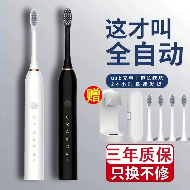 德国品质成人电动牙刷充电式智能声波全自动软毛学生男女情侣套装