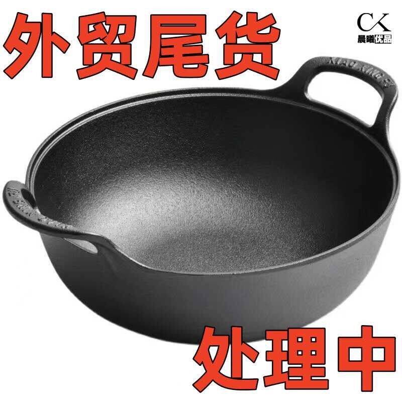 铸铁元宝锅小刚炮双耳炖锅炒锅不粘锅电磁炉燃气通用无涂层平底锅