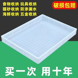 万能接水盘冰箱底座接水盘大尺寸引水托盘特大塑料花盒花盆底盘