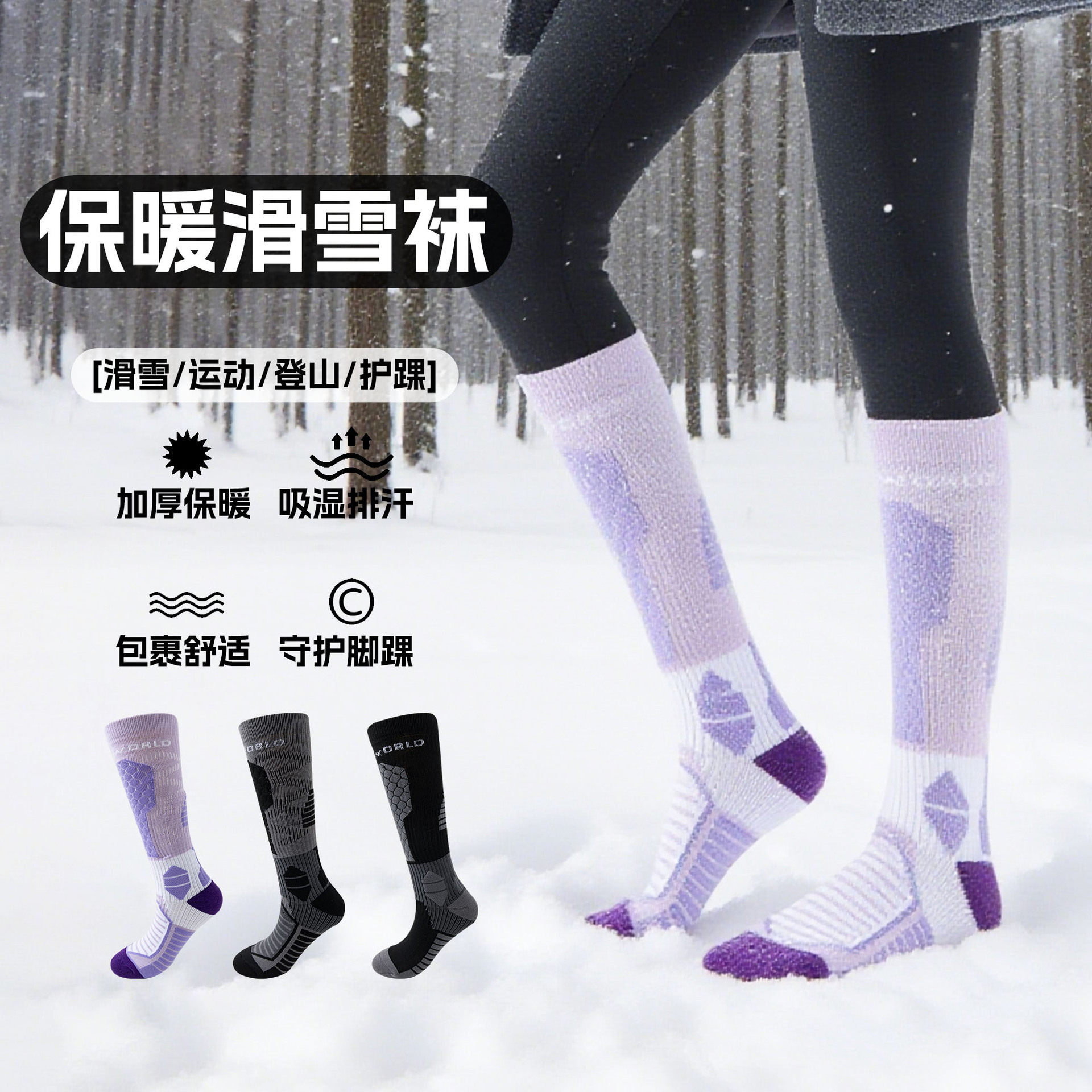 专业滑雪袜女保暖冬季加厚单双板压力登山长筒运动男女袜子骑行
