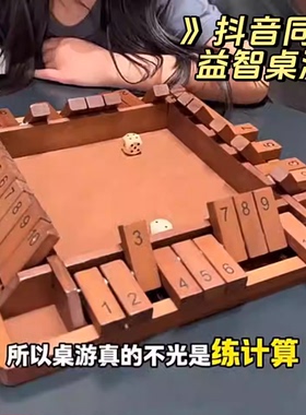 关盒大师四面数字翻盘游戏逻辑思维数学益智玩具亲子骰子翻盘桌游