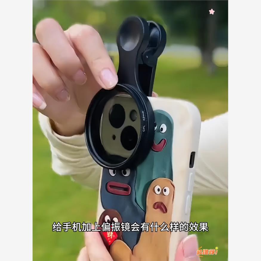 偏振镜镜头手机摄影带夹子CPL消除高清滤镜调水面纹防反光拍照