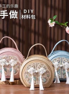 国风手工diy刺绣包包新中式百搭小圆包材料包斜跨包单肩手提包女