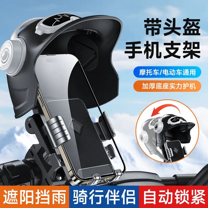 电动车手机导航支架电瓶摩托自行车外卖骑手骑行小牛九号手机支架