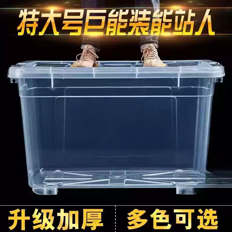 迷几大号水箱全新储水箱透明加厚