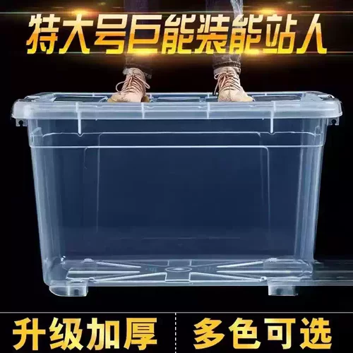 迷几大号水箱全新储水箱透明加厚