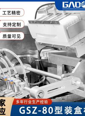 高功尚机 0GSZ-13型 械全自动咖啡袋 多能食品装高尚盒机厂家