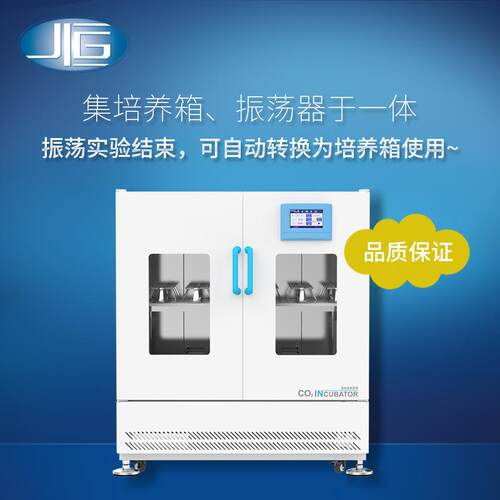 上海氧一恒直销振荡培箱 植物细二化胞碳培养室恒温养恒BPNZ-700
