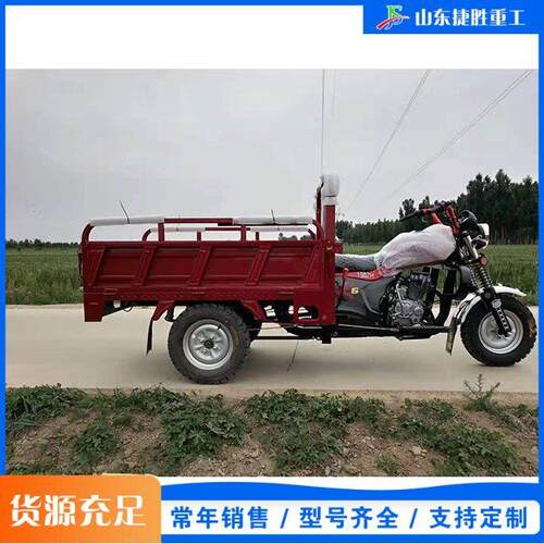 农用三轮汽重油摩捷胜运托车 煤炭矿石运输自卸车 货坡载三轮爬翻