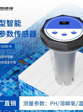 水产养殖监测仪4GAPP实时在线监测溶解氧PH温度鱼塘水质检测仪