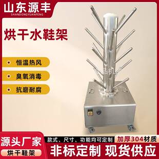 304不锈钢烘干水靴架 食品厂双面不锈钢烘干水鞋架带臭氧烘干功能