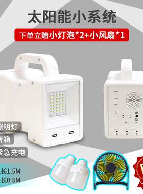 太阳能发电户小系统 外露营明带蓝牙音BOYI SOL响照功能携移便动