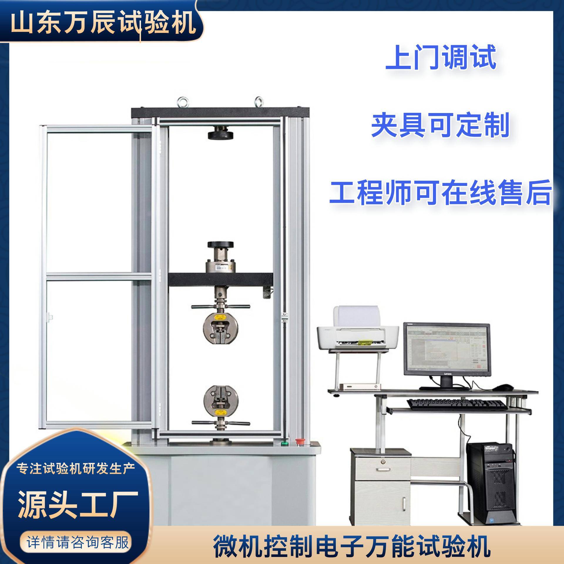 碳纤维复合材料抗拉强度试验台电子万能金属材料拉伸测试机