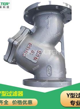 新乡Y型过滤器DN60DN80DN100型号齐全SY14C-H1.6欢迎选购