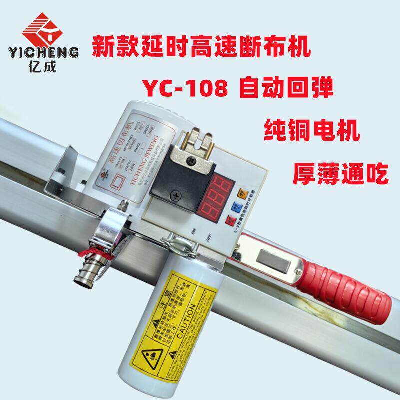 高速延时断布机服装裁剪轨道式液晶计数裁布机自动磨刀切布机