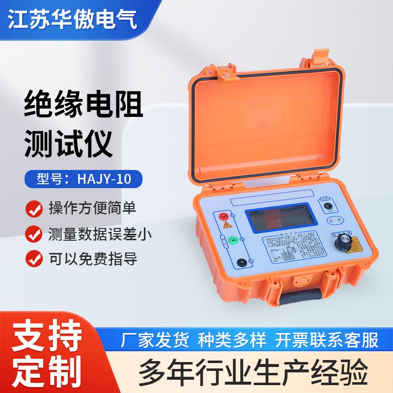 绝缘电阻测试仪10KV电子高压摇表5000V数子兆欧表10000V吸收比