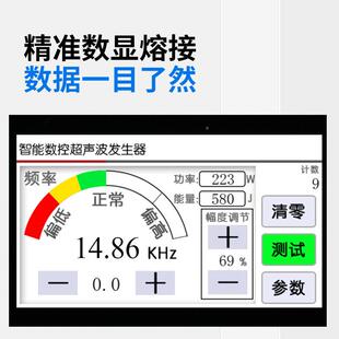 智能机数k字口机超声波罩封口发蒙亨生器15超声波塑焊机箱厂家定