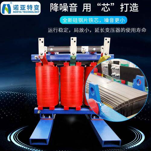 160k隔离压变器高低压电力SCBa10三相配电干式v厂高效节能SCB10-1