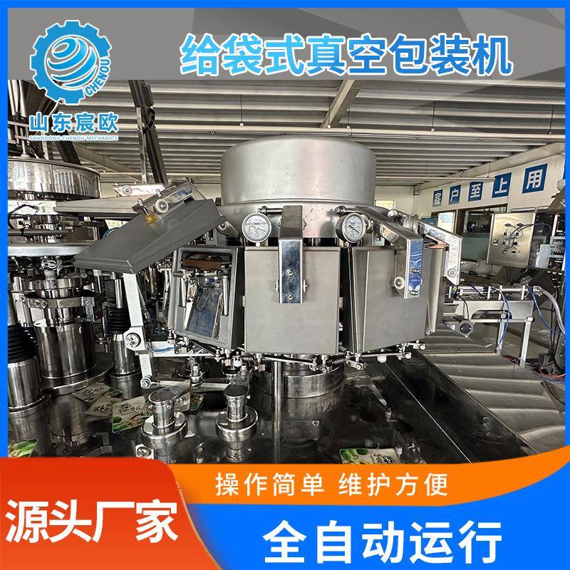 全自动食品颗粒包装机果蔬脆粉包分装机封口定量真空打包机