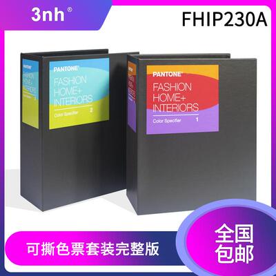PANPTONE标PANTONE准纺织家与室内装饰TPG居可色撕版票FHI210A