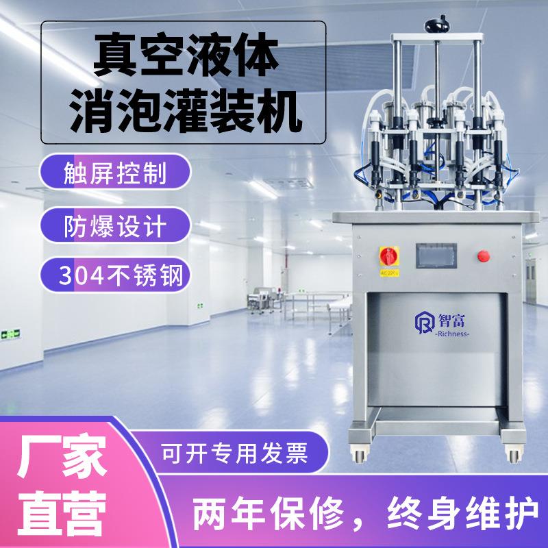 半自动香水灌装机卸妆水花露水白酒酒精食品油定量分装消泡填充机