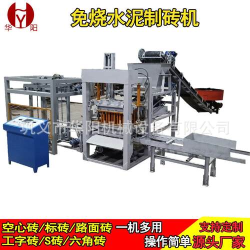 制定泥制全自动液压免烧砖机设空心砖机水WRU垫块铺路砖备砖成型