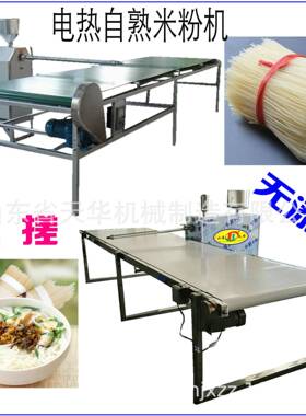 华全自动动无红薯粉天条机 四组合全自粉718条机四季均可矾生产