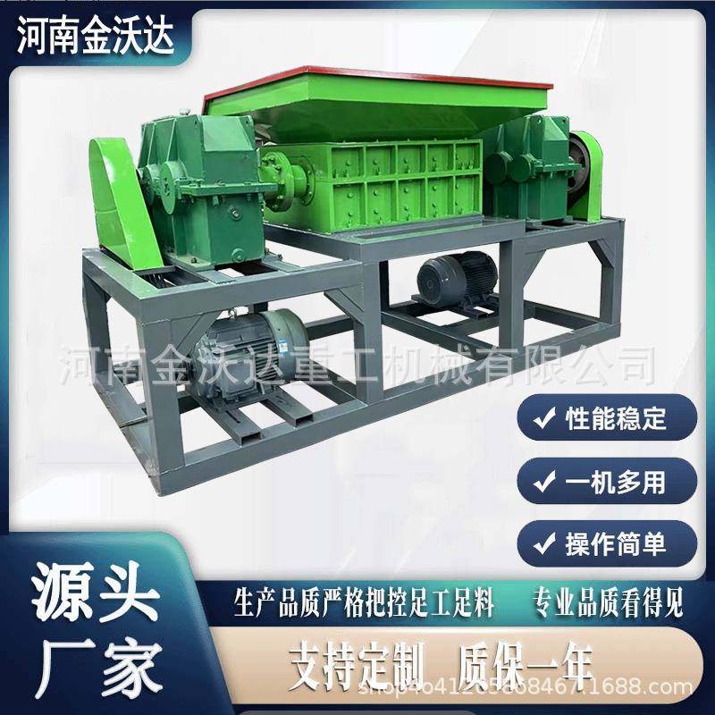 剪切式线路板防弹玻璃撕碎机铝箔压块泡沫箱粉碎机密目网破碎机