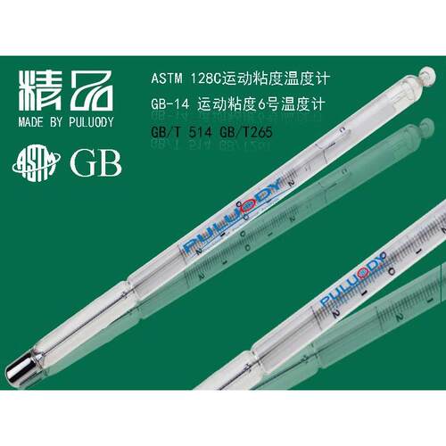 蒸发损失温度计、润滑油蒸发损失温度计