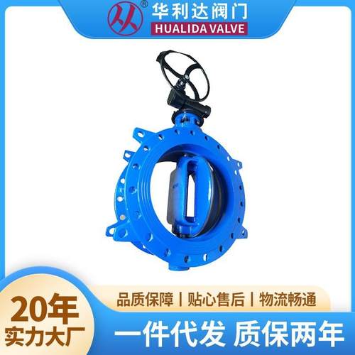 双偏心法兰蝶阀D342X-10Q蜗轮传动不锈钢低压低温调节阀门