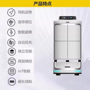 酒店智能送餐机器人送物送外卖自动服务乘梯打电话配送楼机器