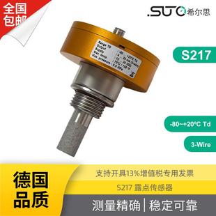 20ºCTd3 Wire干燥机露点仪SUTO LM露点传感器 S217