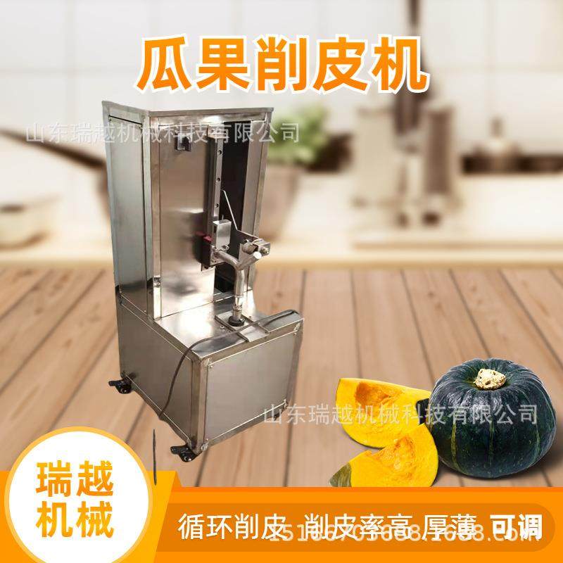 工业桃子去皮机苹果全自动削皮机商用梨去皮机水果削皮设备