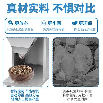 大容量分铁牛装机全自动米大粮颗粒粉末咖杂啡豆猫狗粮称定量重灌