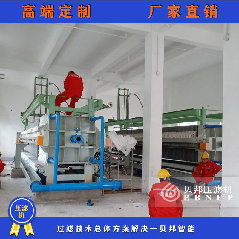 厂家供应全自动厢式压滤机污泥脱水板框压滤机麦汁过滤器