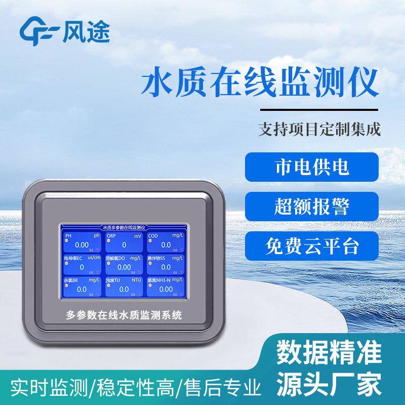 orp在线分析仪在线orp测量仪氧化还原电位在线分析仪在线orp计