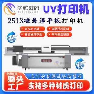 印刷机设备厂家 广告标识标牌uv打印机亚克力金属UV平板打印机数码