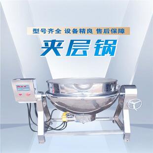 搅拌熬煮夹层锅烧鸡鸭脖卤煮锅电加热自动搅拌夹层锅 不锈钢可倾式