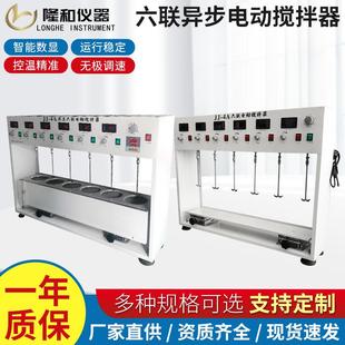 4B数显异步电动搅拌器 工厂直供六联自动升降搅拌器实验室用JJ