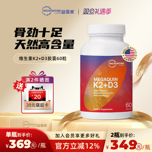 MBL美国进口维生素高含量K2D3高效补钙备孕成人中老年VD3补钙60粒