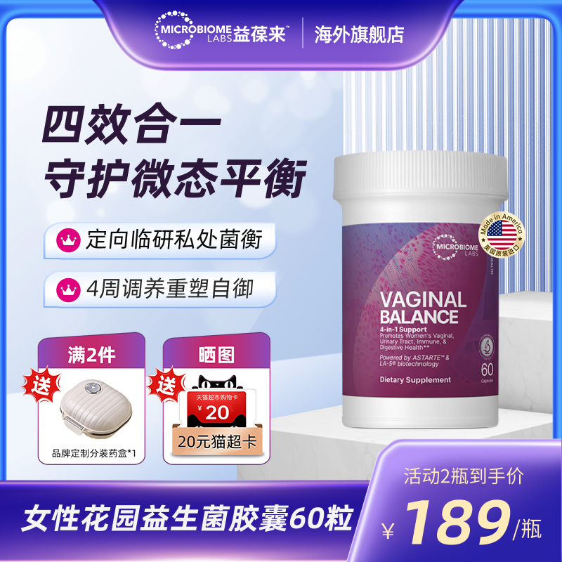 MBL美国进口4合1女性益生菌蔓越莓清爽私处护理妇科口服胶囊