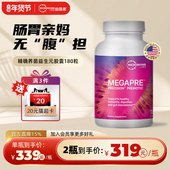 MBL肠道益生元 胶囊养胃粉呵护调理肠胃高活菌肠敏孕妇舒胀气180粒