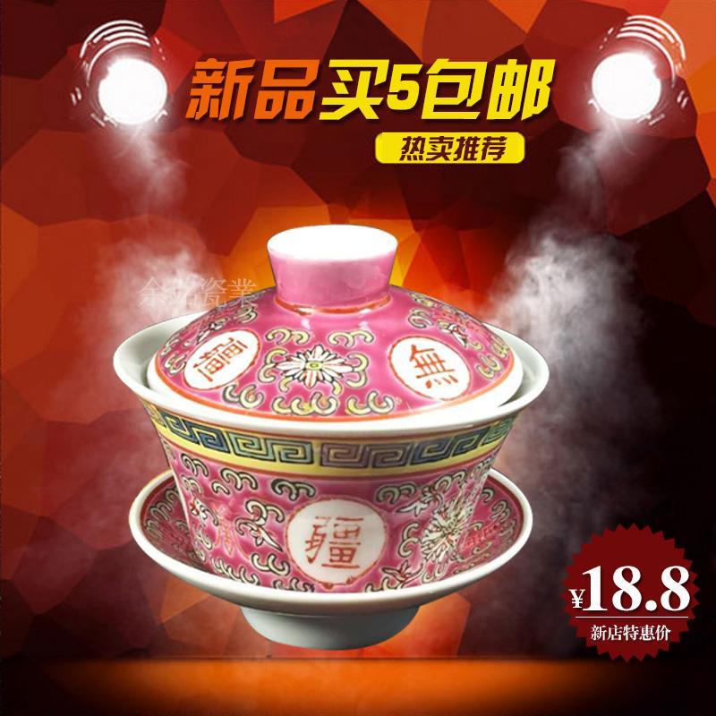 景德镇文革老厂货手绘粉彩陶瓷器三才盖碗万寿无疆茶杯三件套泡茶