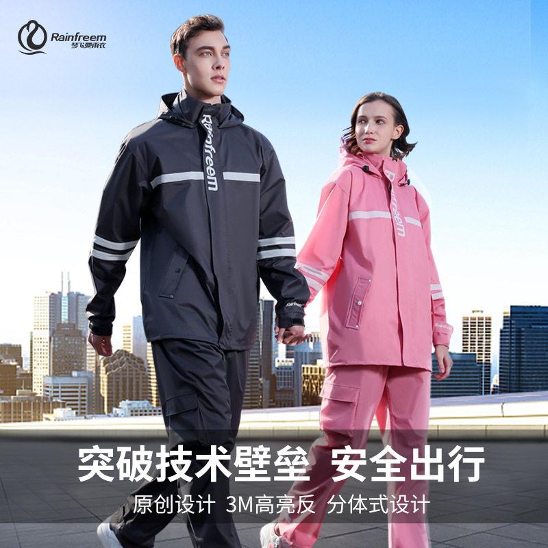琴飞曼成人反光雨衣户外时尚双层骑行两件式雨衣雨裤套装骑行雨披