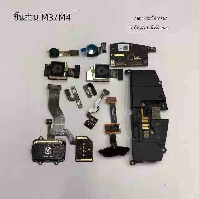 适用8848钛金 手机 M3 M4 M5 指纹键 M6卡槽 摄像头 喇叭 原拆机 - 实物图
