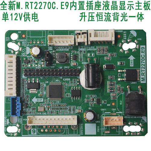 全新M.RT2270C.E9 驱动板 KTV 点歌机液晶显示主板 液晶驱动板