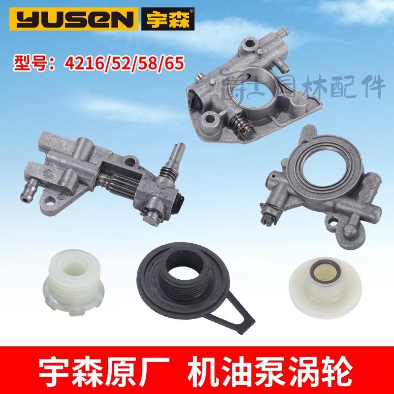 宇森机油泵涡轮52/58/59油锯配件4216/6500伐木锯增压器供油总成图片