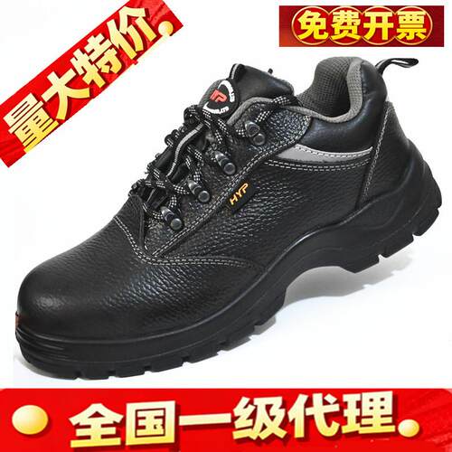 华语PF464安全鞋工厂劳保鞋钢包头防砸鞋防砸防刺穿6k电工鞋男