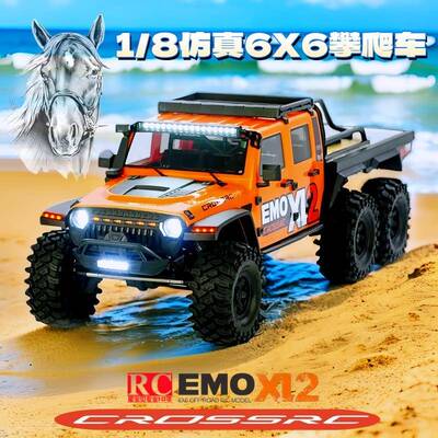 CROSSRC EMO XL2 大野马RC遥控车1/8好盈无刷六轮越野攀爬车模型